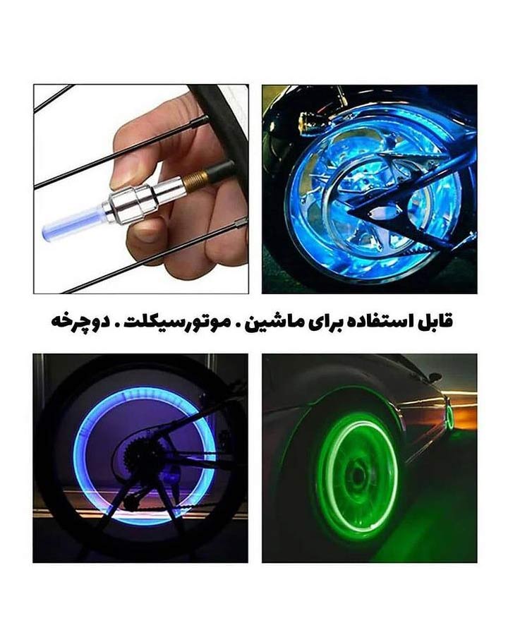 چراغ لاستیک اسمارت سنسور (FIRE FLYS) 4 چراغ لاستیک اسمارت سنسور (FIRE FLYS)