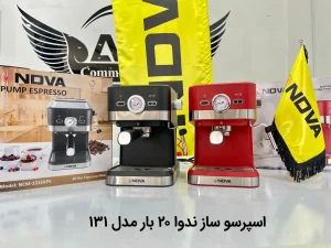 قیمت و خرید اسپرسوساز ندوا ۱۳۱ | قهوه ساز ندوا 20 بار مدل 131 3 اسپرسو ساز ندوا ۲۰ بار مدل ۱۳۱