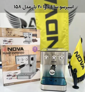 خرید اسپرسوساز ندوا 158 | قهوه ساز ندوا 20 بار مدل 158 + ضمانت اصالت 2 اسپرسوساز ندوا 20 بار مدل 158